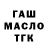 ТГК гашишное масло Art #208