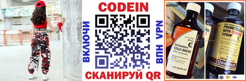 что такое   Енисейск  Кодеин напиток Lean (лин) 