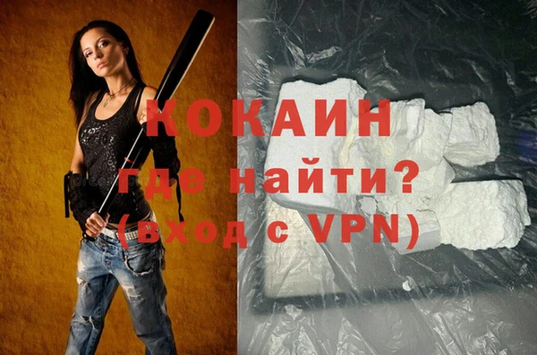 кокаин премиум Горно-Алтайск