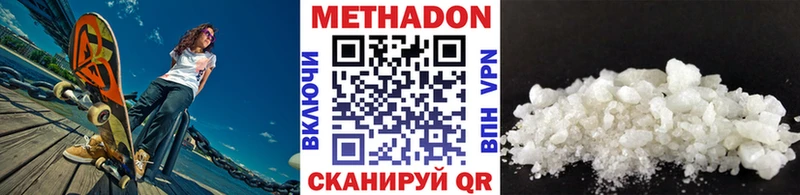 Метадон кристалл  сколько стоит  Енисейск 