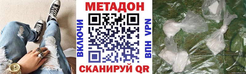 Метадон methadone Енисейск