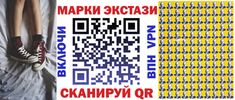 Марки 25I-NBOMe 1500мкг  Енисейск 
